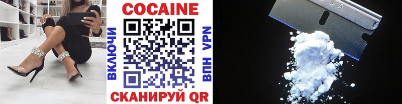 КОКАИН 99%  купить наркоту  Слободской 