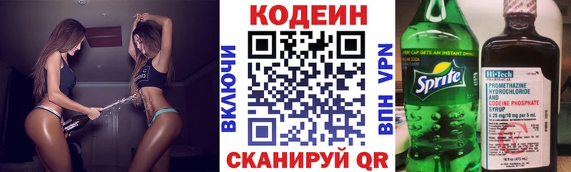 Codein Purple Drank  Слободской 
