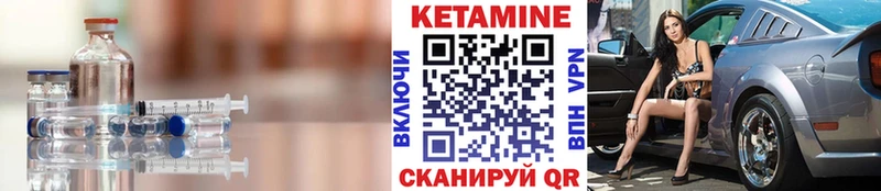 Кетамин ketamine  как найти наркотики  Слободской 