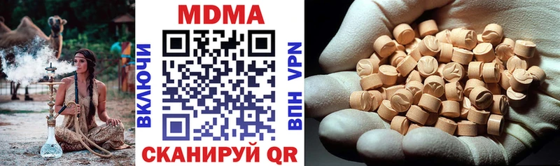 купить наркоту  Слободской  MDMA VHQ 
