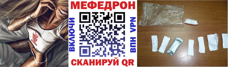 Меф мяу мяу  Слободской
