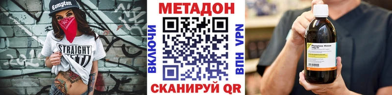 цена наркотик  Слободской  Метадон methadone 
