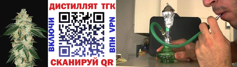 ТГК концентрат где найти наркотики Слободской